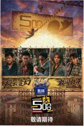 古风密室分类